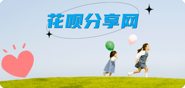 提现花呗临沂信用卡接单平台☀️诚信信用卡24小时在线靠谱商家推荐